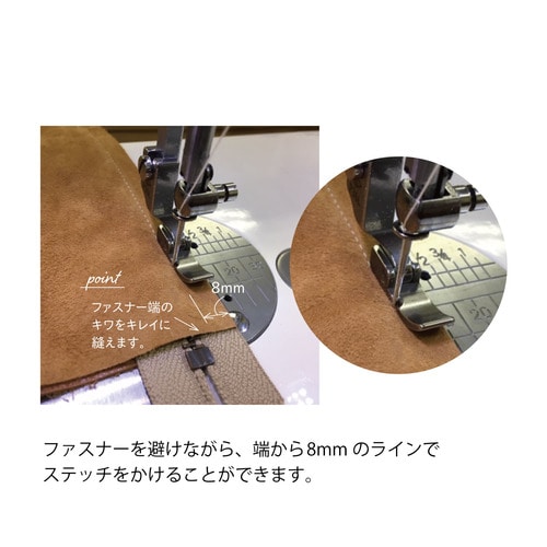 バッグマイスター 職業用ミシン用 方押さえ 8mm