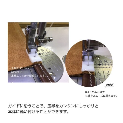 バッグマイスター 職業用ミシン用 玉まとめ押さえ