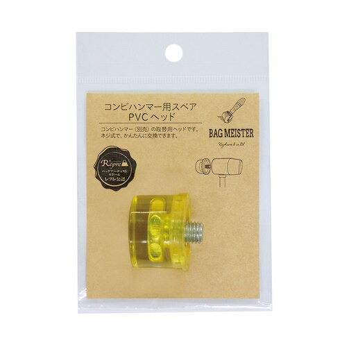 バッグマイスター コンビハンマー用スペアヘッド