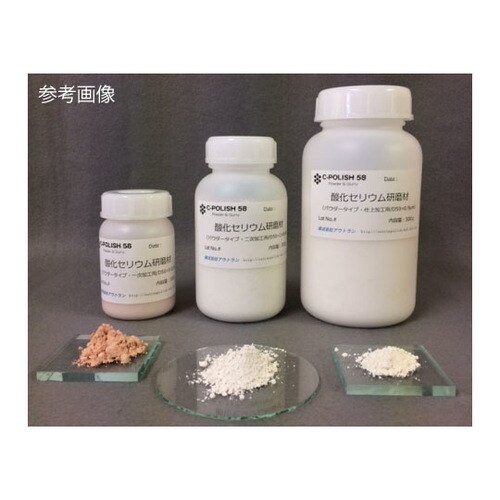 酸化セリウム研磨材・タイプ二次加工用 100g