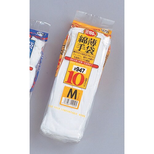 WW−947 綿薄手袋 10双組 M