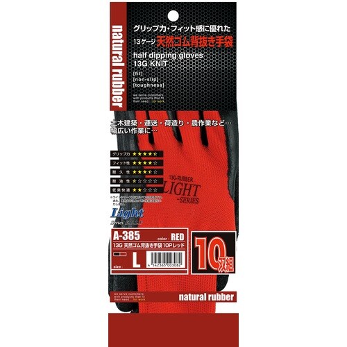 13G天然ゴム背抜き手袋 10P RD LL