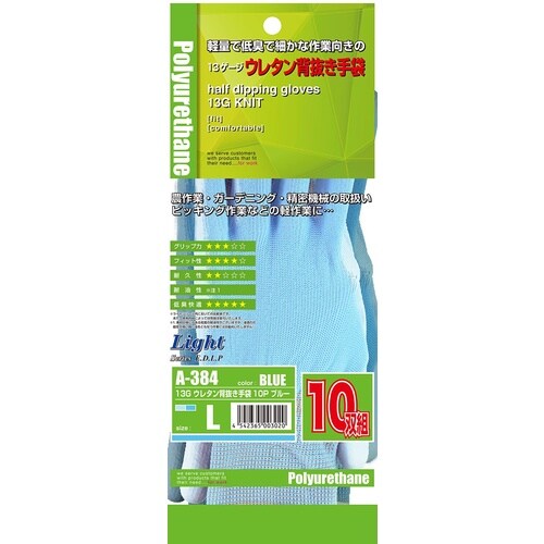 13Gウレタン背抜き手袋 10P BL L