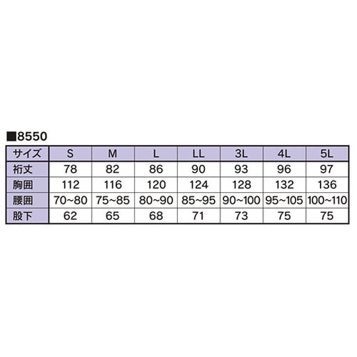 一体型クリーンスーツ青 8550B_3L