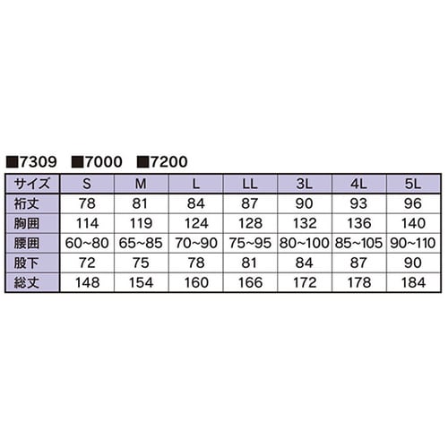 クリーンスーツ 7309 7309/A_LL