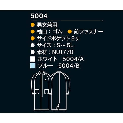 コートタイプクリーンウエア 5004/B_M