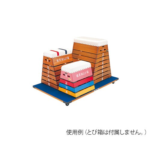 とび箱運搬車 W−2