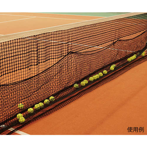 硬式テニス用収球ネット