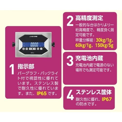 防水台はかり WPLS150K5 150kg