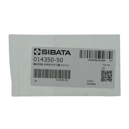 014350−50撹拌羽根51mm