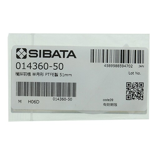 014360−50撹拌羽根51mm