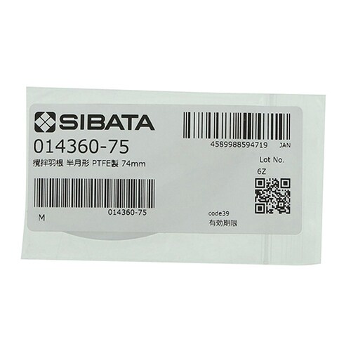 014360−75撹拌羽根74mm