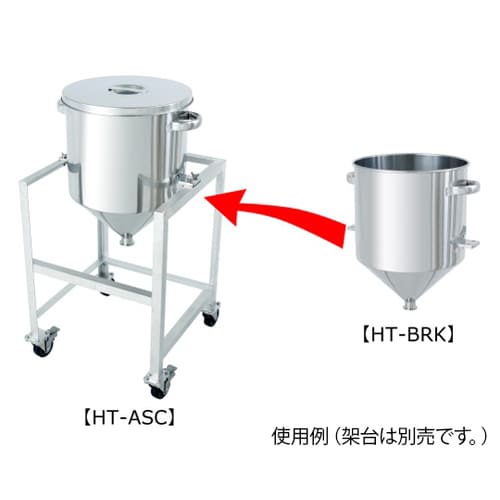 ホッパー型密閉容器 HT−CTH−BRK−47