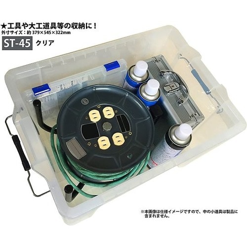 STボックスクリア#45