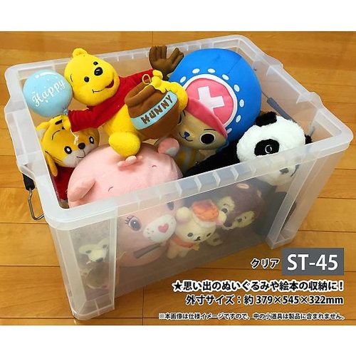 STボックスクリア#45