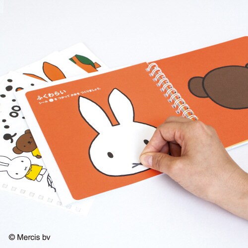 ディック・ブルーナ そうさくノート