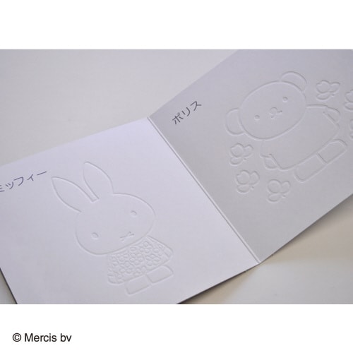 ディック・ブルーナ 凸凹ぬりえ