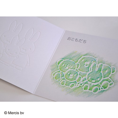 ディック・ブルーナ 凸凹ぬりえ