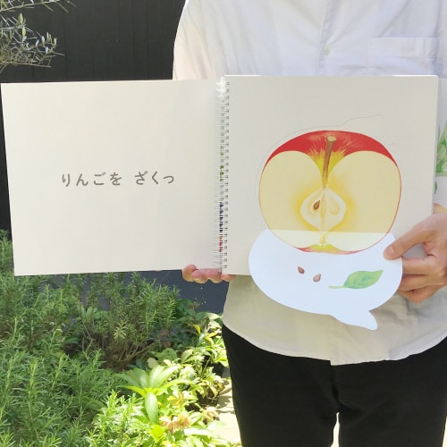 くだものどうぞ(大型絵本)