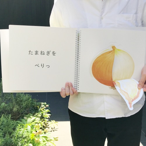 おやさいどうぞ(大型絵本)