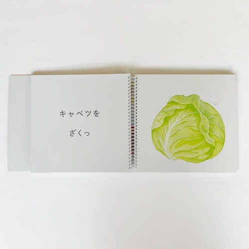 おやさいどうぞ(大型絵本)