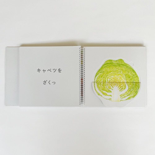 おやさいどうぞ(大型絵本)