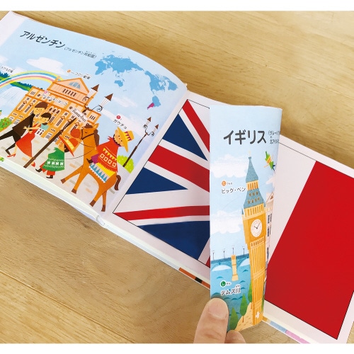 はじめて まなぶえでまなぶ こっきのえほん