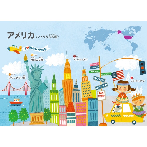 はじめて まなぶえでまなぶ こっきのえほん