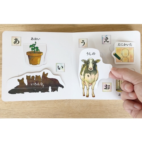 ひらがなよんで!