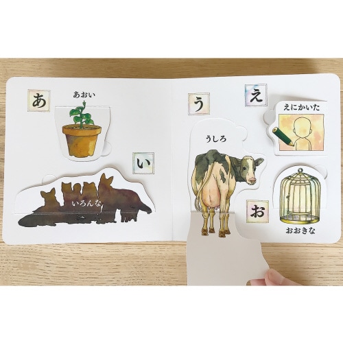 ひらがなよんで!