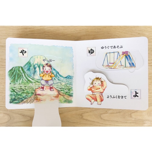 ひらがなよんで!