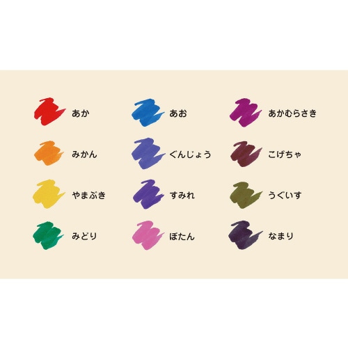いろふでぺん12色Bセット