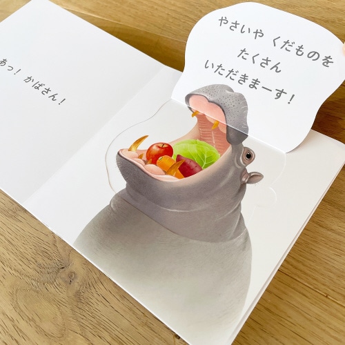 だれのごはんかな?