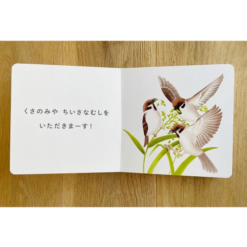 だれのごはんかな?