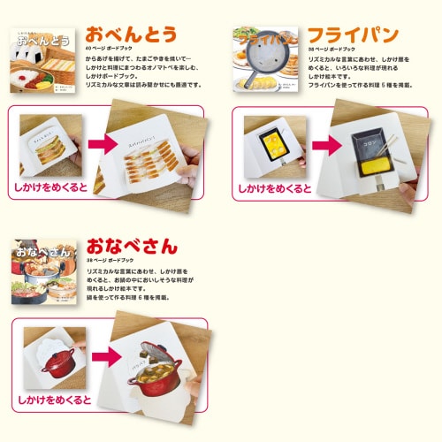 しかけえほんたべもの3冊セット