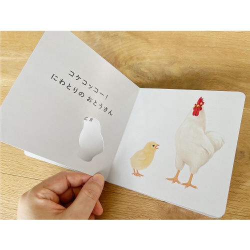 どうぶつのおやこ