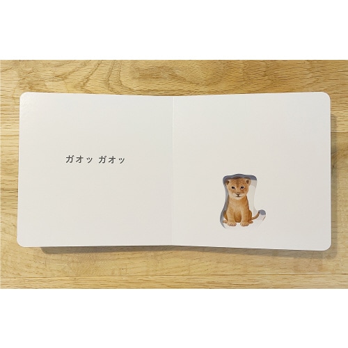 どうぶつのおやこ