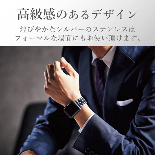 アップルウォッチ ステンレス 7連 シルバー
