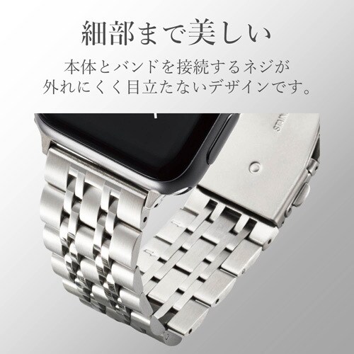 アップルウォッチ ステンレス 7連 シルバー