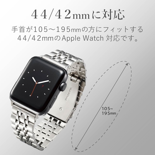 アップルウォッチ ステンレス 7連 シルバー