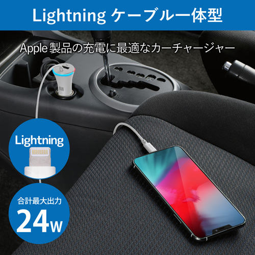 シガーチャージャー/4.8A/ホワイト