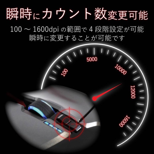 有線 13ボタン 16000dpi ブラック