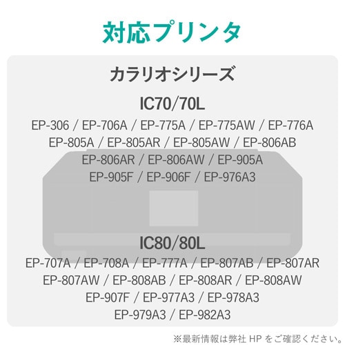 詰替インク IC70(L)80(L)ライトシアン