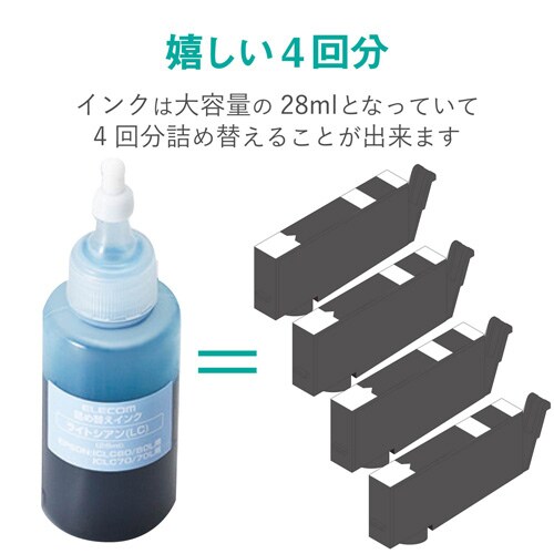 詰替インク IC70(L)80(L)ライトシアン