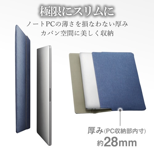 13.3インチ インナーケース 紺