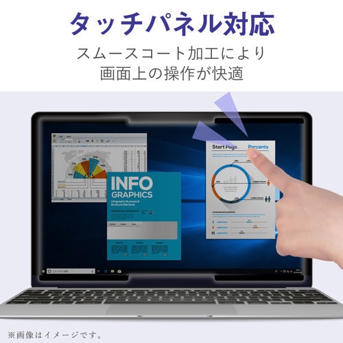 15.6インチワイド 覗き見防止 ナノサクション