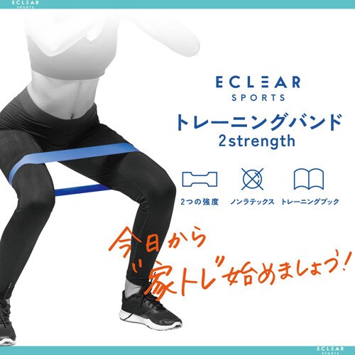 トレーニングバンド/ソフト/ライトブルー