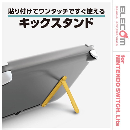 キックスタンド/イエロー