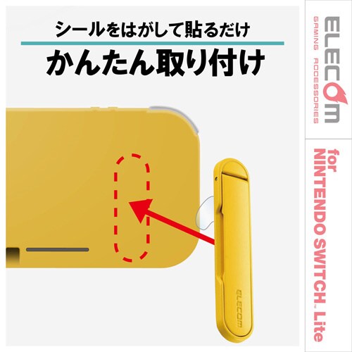 キックスタンド/イエロー