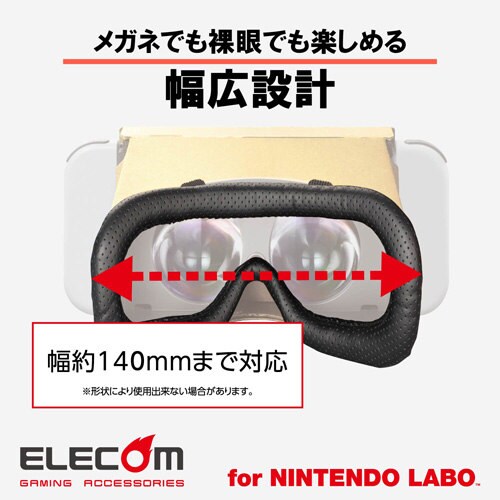 ゴーグル用フェイスクッション